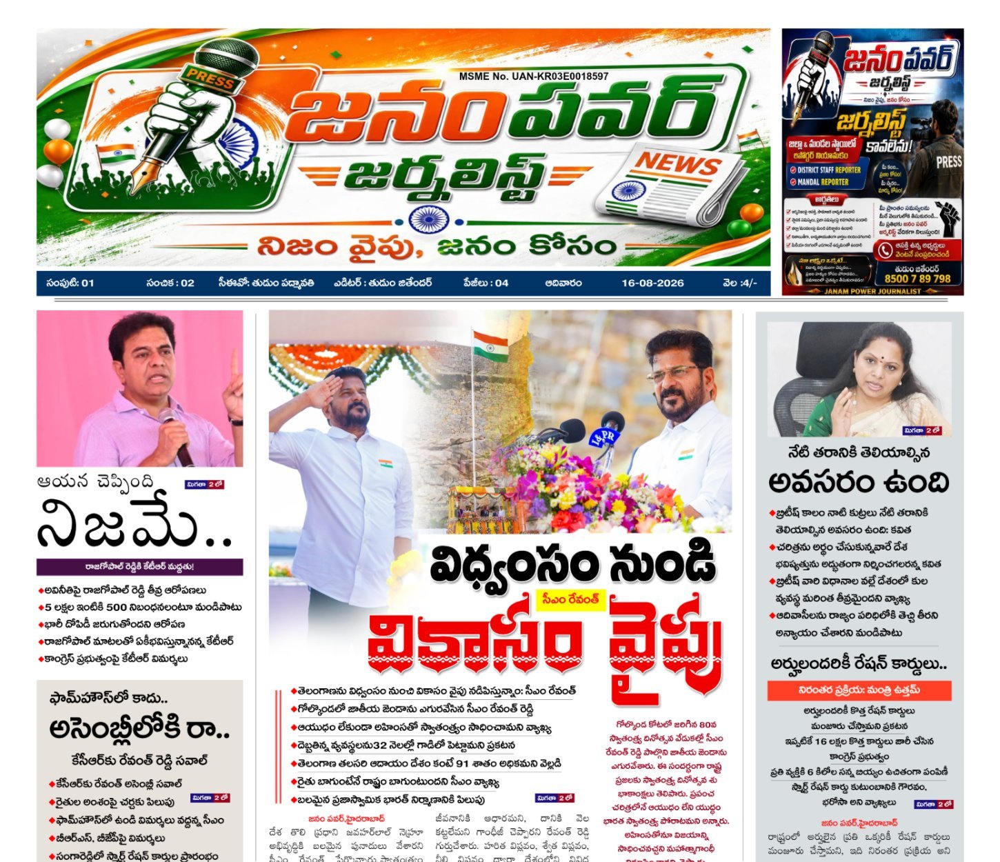 E-paper
