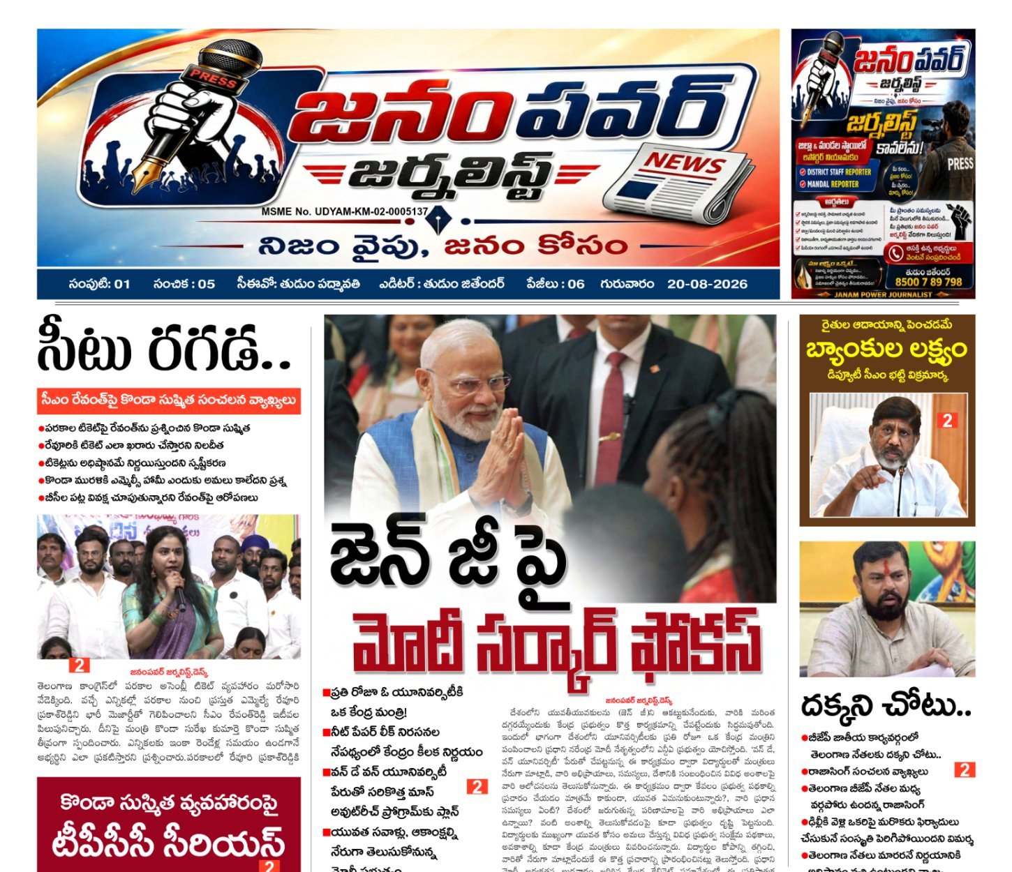 E-paper
