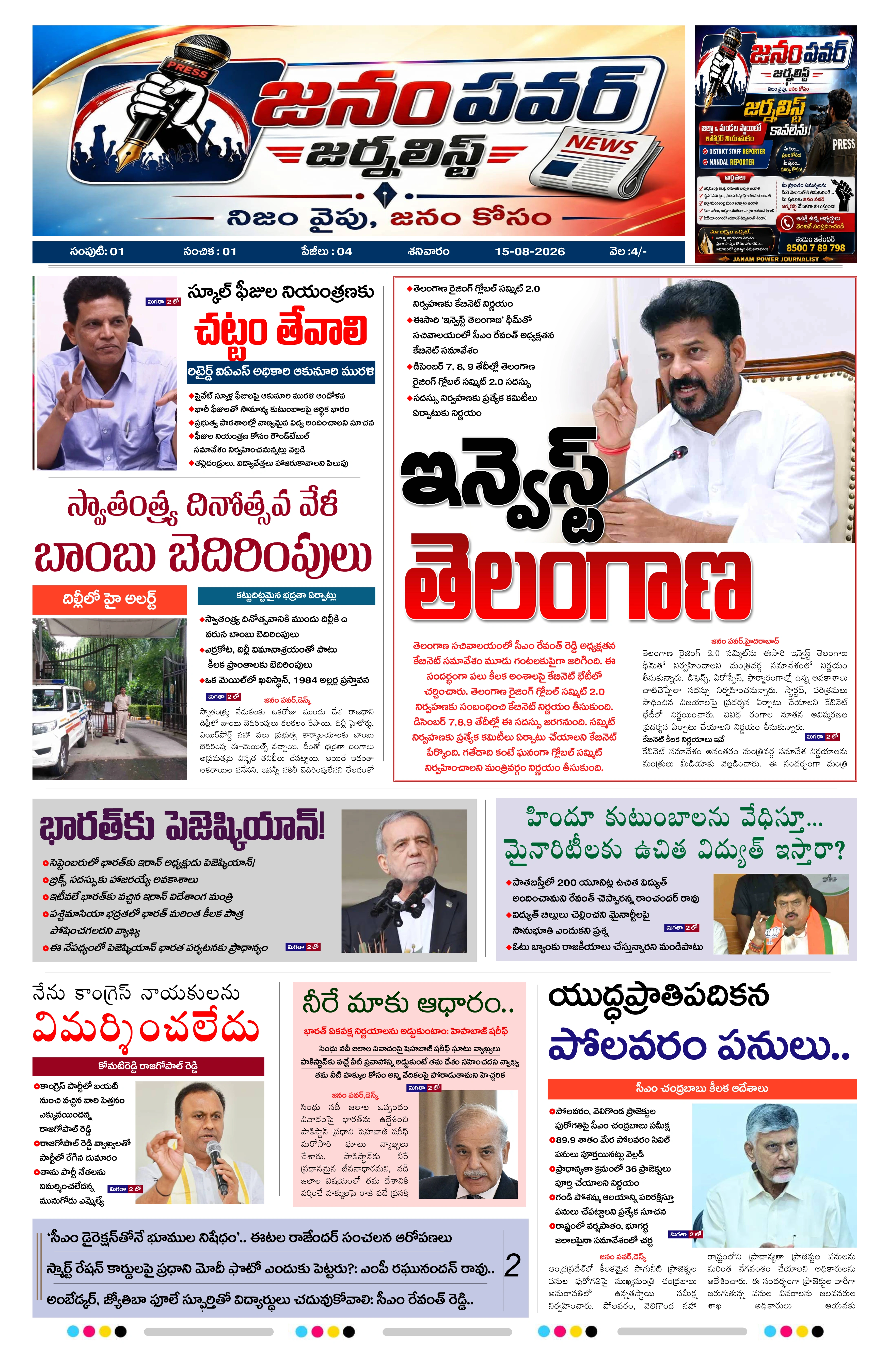 E-paper