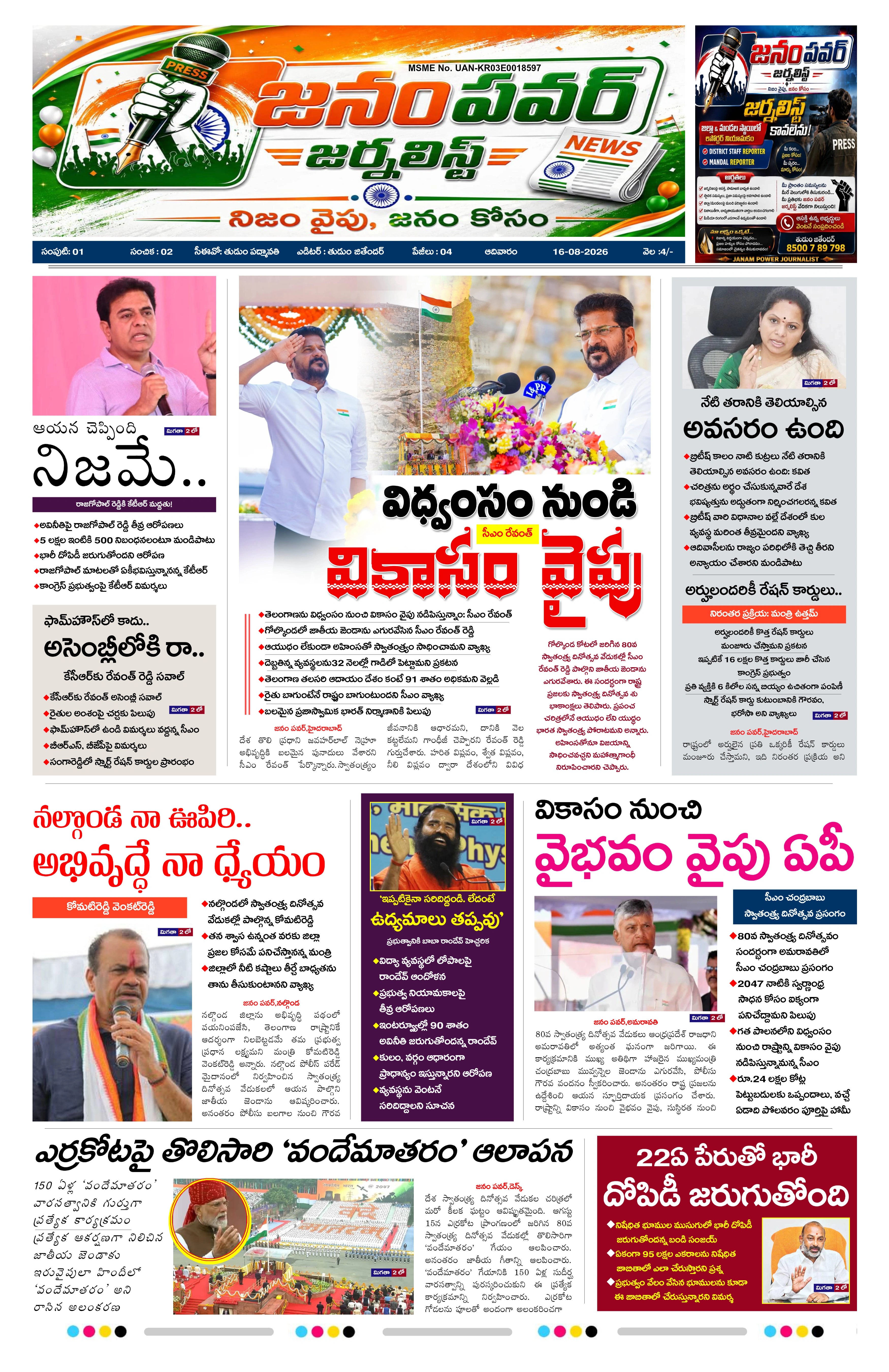 E-Paper Page