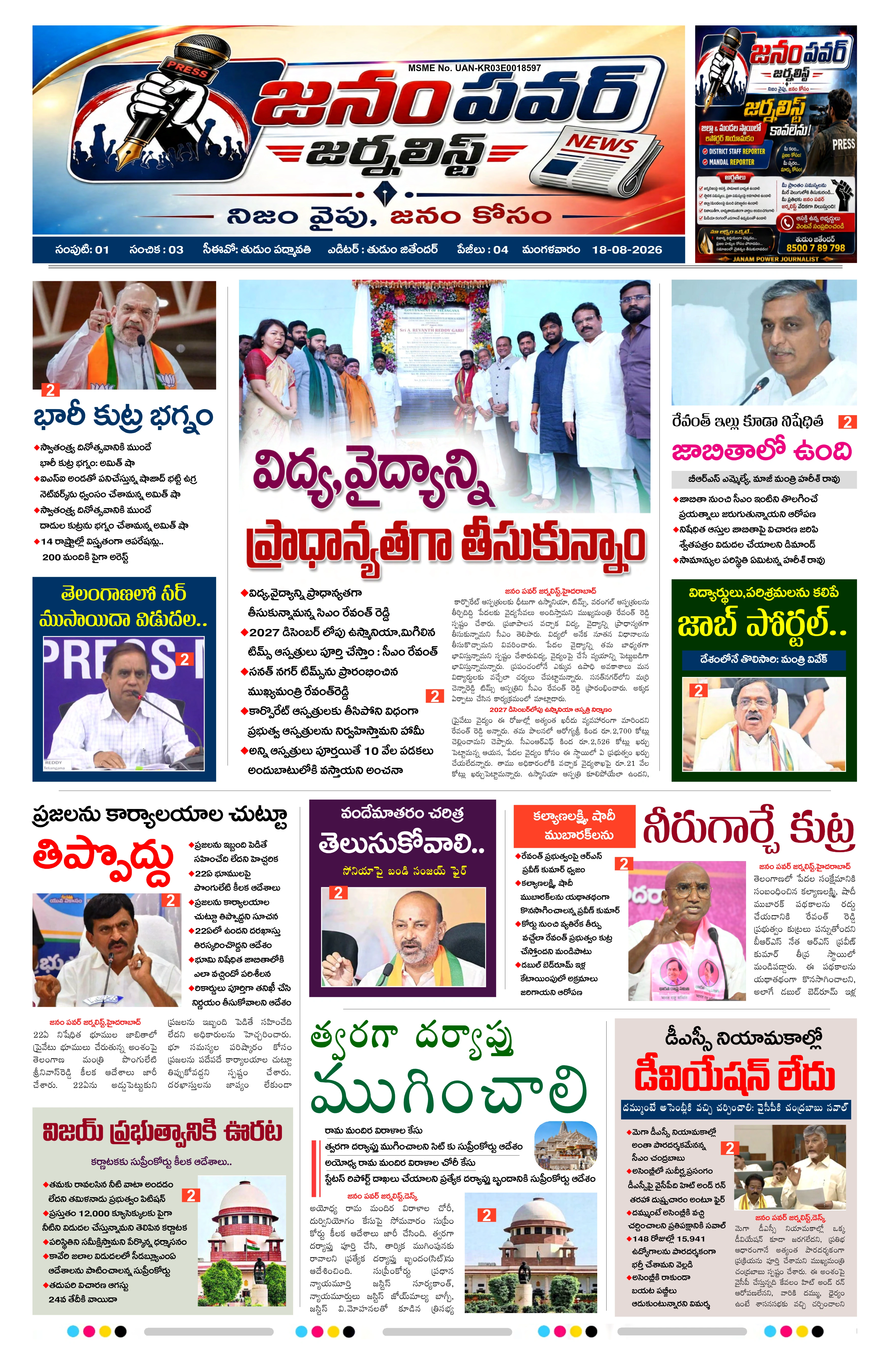 E-Paper Page