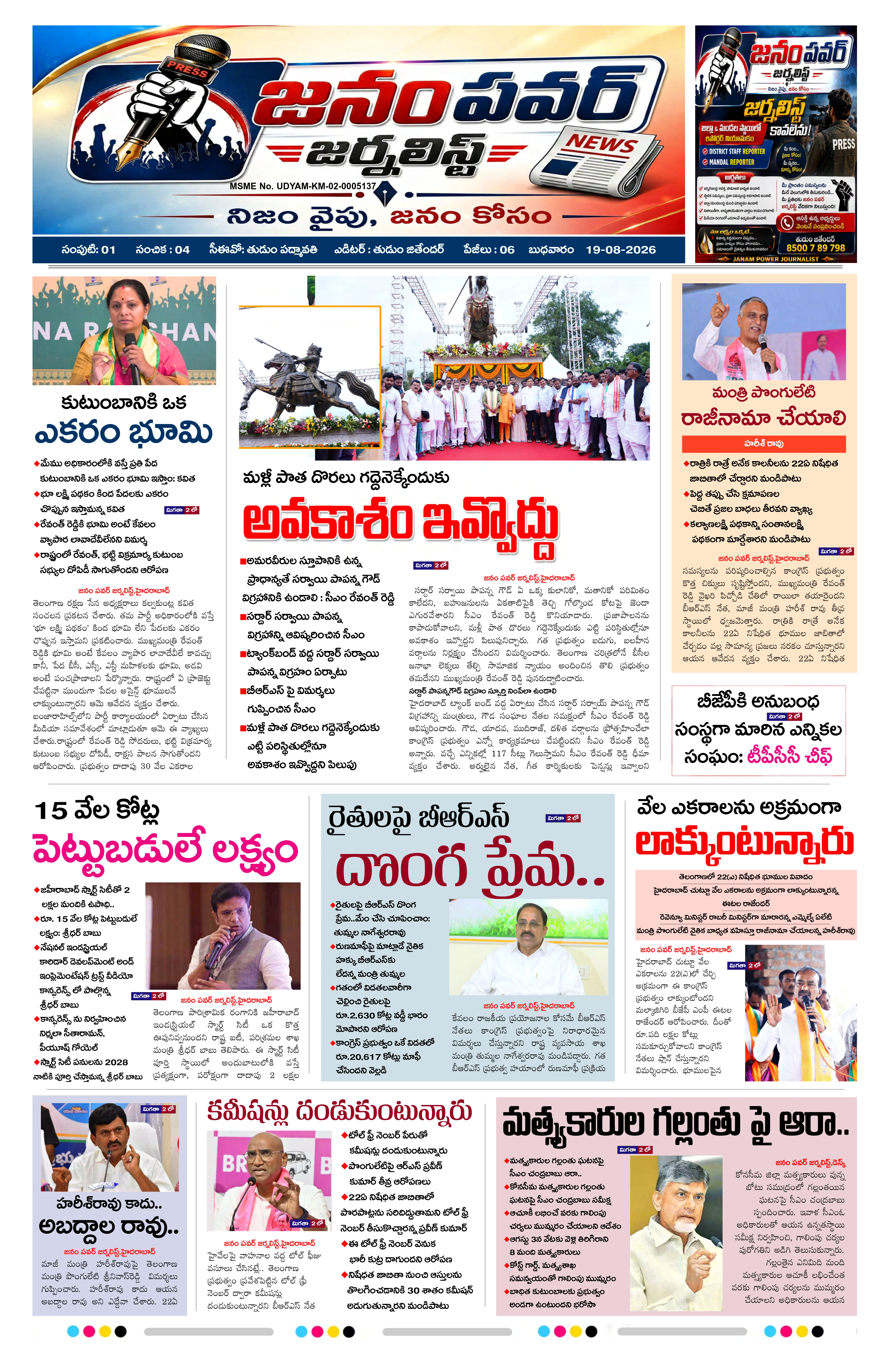 E-Paper Page